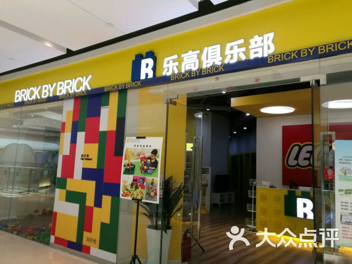 乐高俱乐部(成都大悦城店)图片 第2张