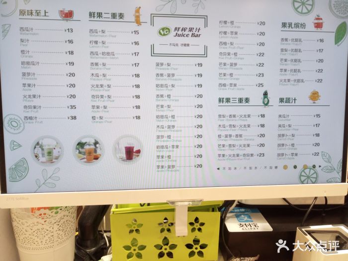 vq鲜榨果汁(上海黄浦日月光店-价目表-菜单图片-上海美食-大众点评