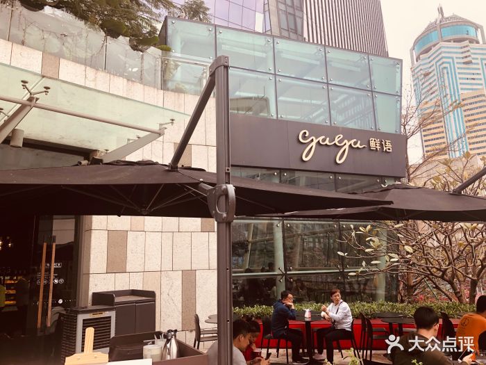 gaga鲜语(华强北九方店)-门面图片-深圳美食-大众点评