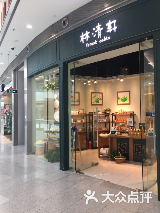 林清轩(荟聚购物中心西红门店)图片 - 第30张