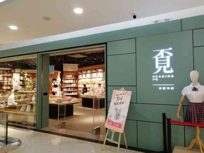 覔书店(马成时代广场店)-"偶然路过石厦,无意中看到这家书店,颇有点.