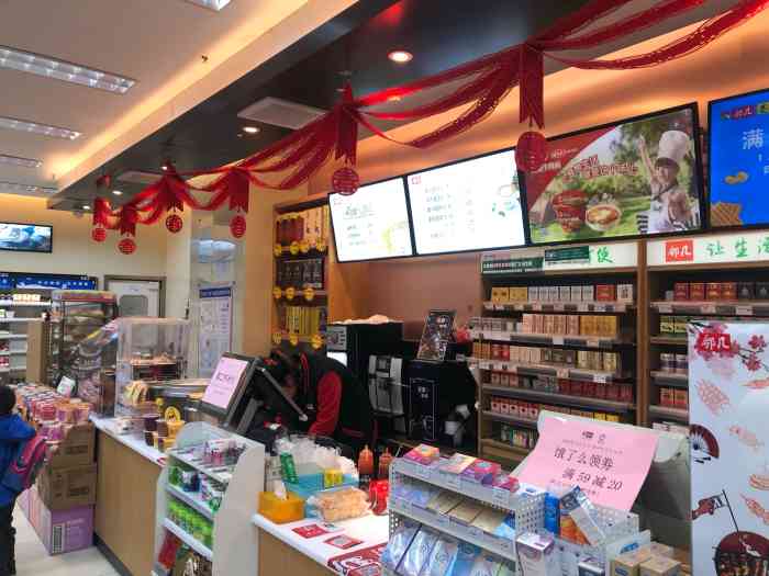 邻几便利店(汇金大厦店)-"合肥的邻几便利店还挺多的