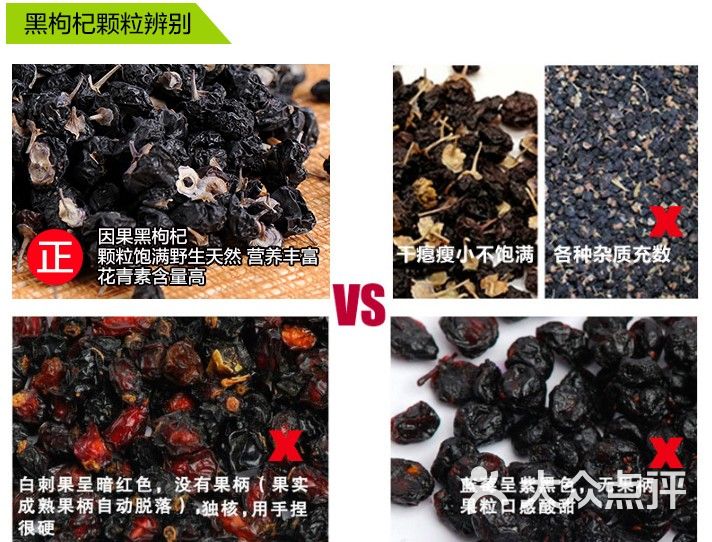 因果黑枸杞荆州仓库辨真假图片 - 第7张