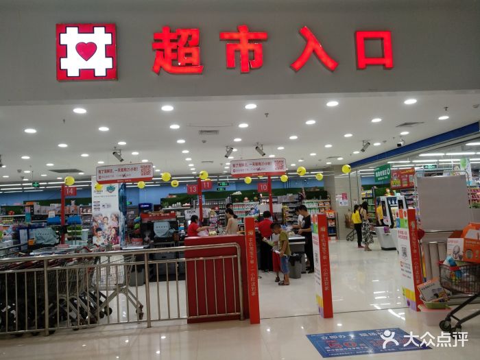 新华都超市(太古店)图片 第3张