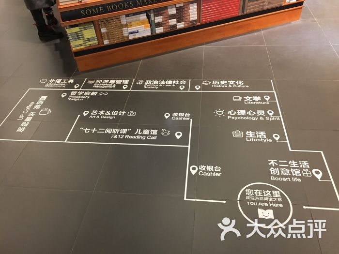 西西弗书店&矢量咖啡(大悦城店)图片 - 第1张