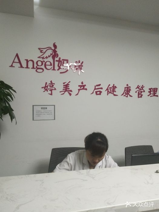 angel妈咪·婷美产后恢复中心(园区店)图片 - 第38张