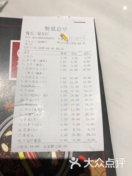 围炉夜话-图片-汕头美食-大众点评网