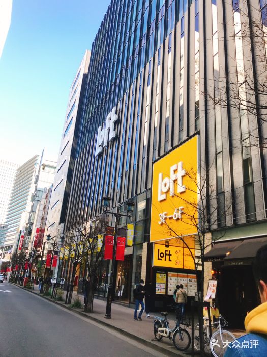 loft(银座店)图片