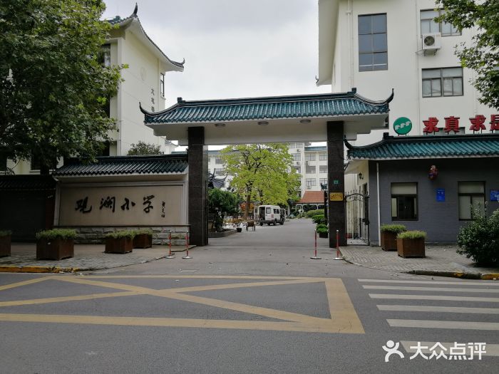 观澜小学图片