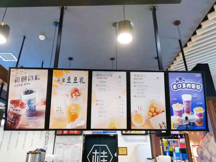 桂源铺港式奶茶(狮山龙湖天街店)