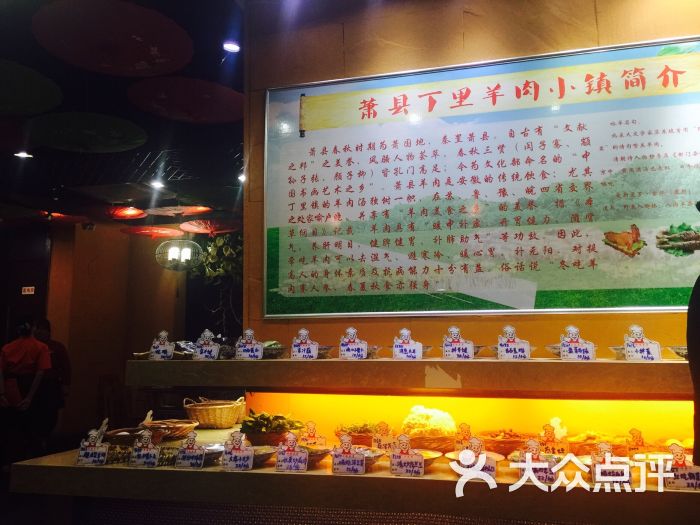 丁里羊肉小镇(天鹅湖总店)-图片-合肥美食-大众点评网