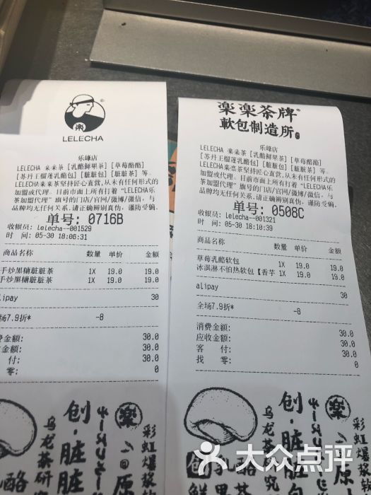 lelecha乐乐茶(乐峰广场店)--价目表图片-广州美食