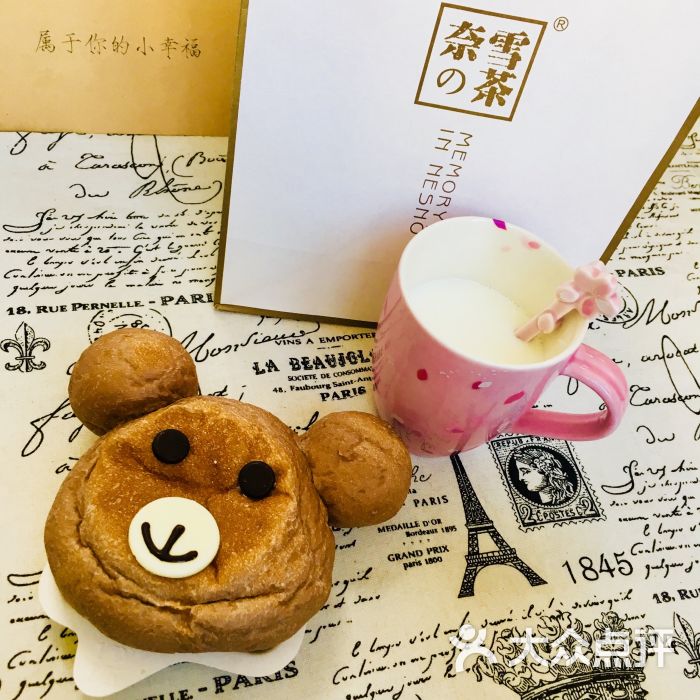 奈雪の茶(天虹宝安店)小熊面包图片 - 第4张
