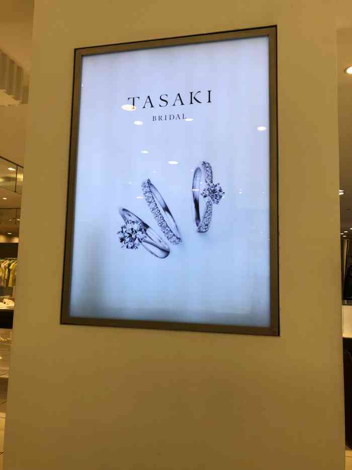 tasaki(伊势丹店)-"这个tasaki专柜应该是开的最久的