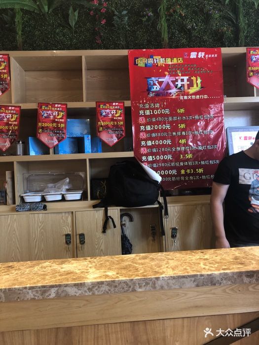 震轩美容美发(绿杨路店)图片 - 第1张