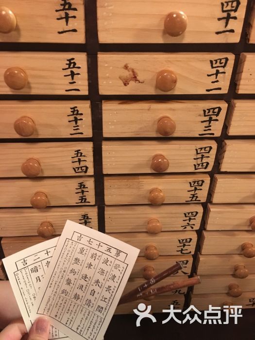 求签