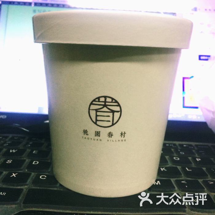 桃园眷村(三里屯店)咸豆浆图片 - 第7125张