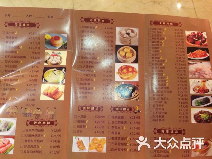 迎宾楼百年老店-菜单图片-无锡美食-大众点评网