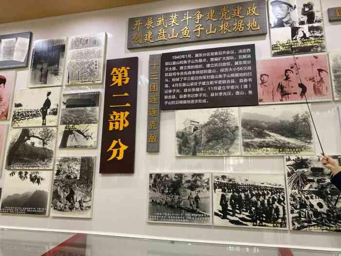 鱼子山抗日战争纪念馆