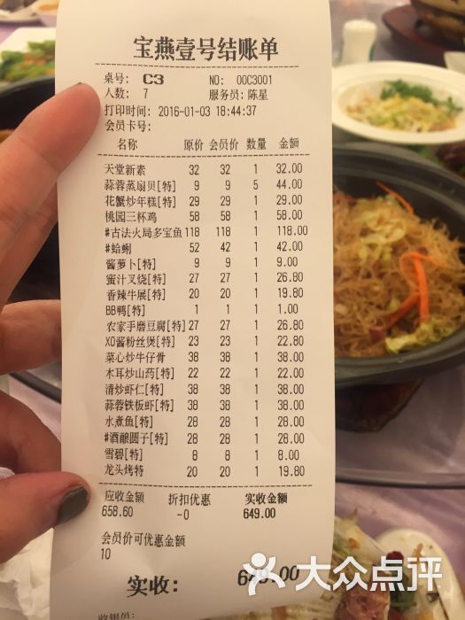 宝燕壹号海鲜餐厅(嘉定店)-图片-上海美食-大众点评网