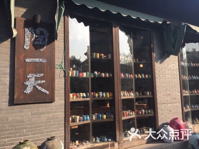 陶一天(桥西总店)-图片-杭州休闲娱乐-大众点评网