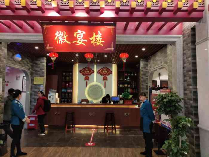 徽宴楼(五彩城店)-"扫荡合肥美食之徽宴楼.朋友小聚,定的华.