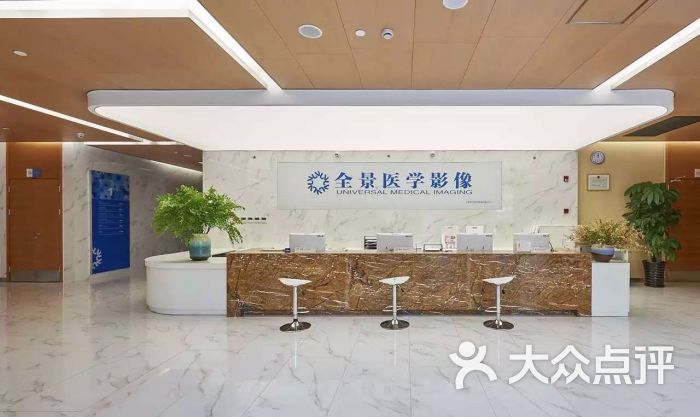 petct全景医学体检中心-图片-上海医疗健康