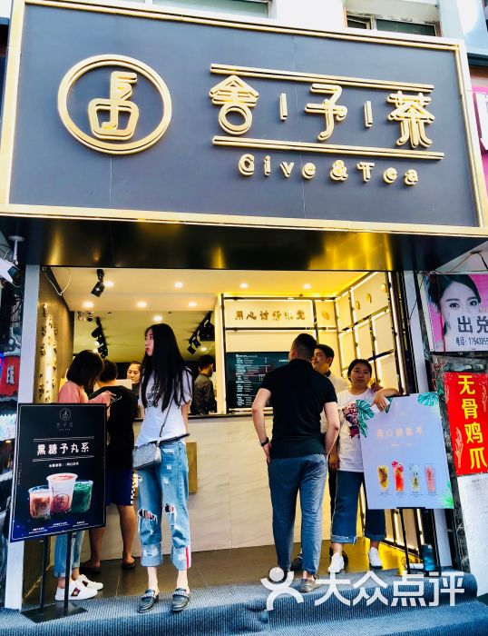 舍予茶(桂林路店)图片 - 第3张