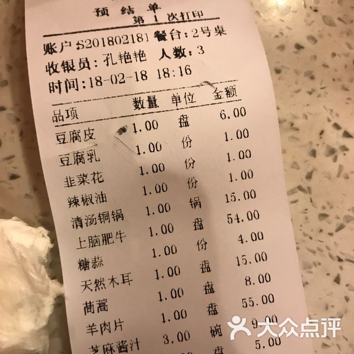 迎宾楼菜单图片-北京其他中餐-大众点评网