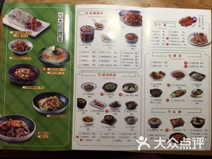 遇江南(红谷滩万达店)菜单图片 - 第29张