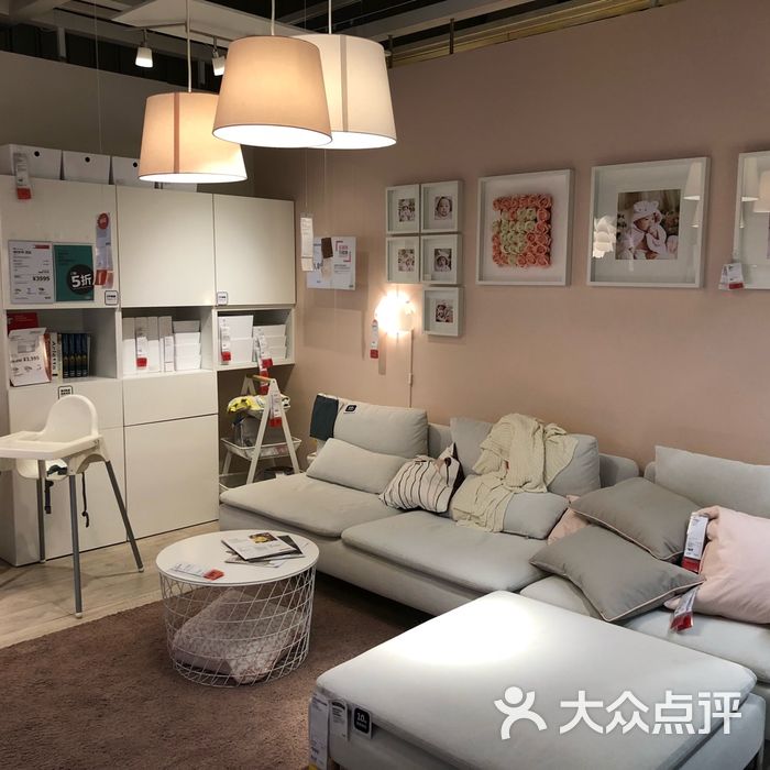 宜家家居