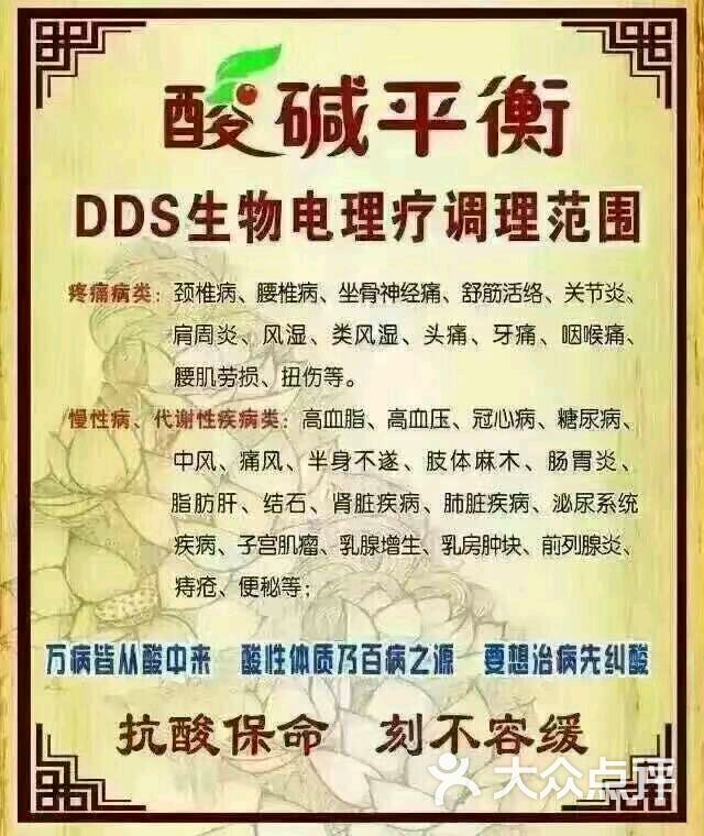 康丽园生物电理疗上传的图片