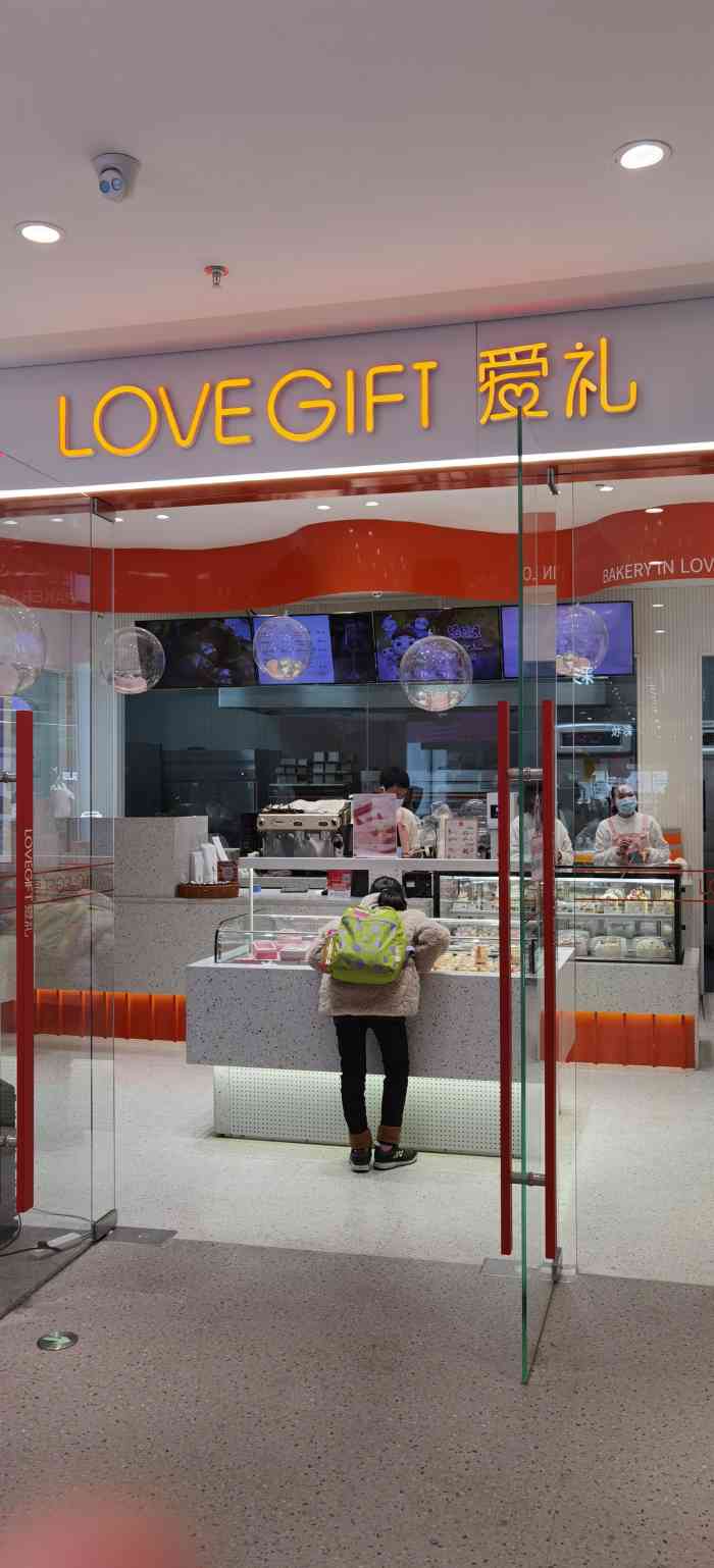 lovegift爱礼(八佰伴店)-