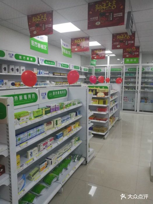 汇仁堂专业药房(解放路店)图片 - 第4张