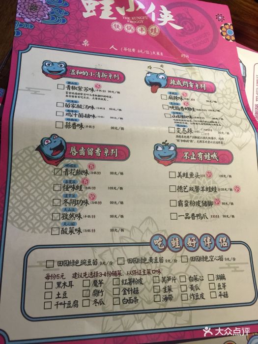 蛙小侠(万象城店)--价目表-菜单图片-南宁美食-大众点评网