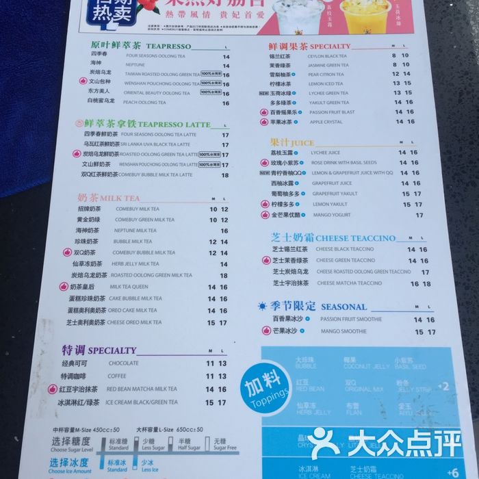 comebuy甘杯菜单图片-北京甜品饮品-大众点评网