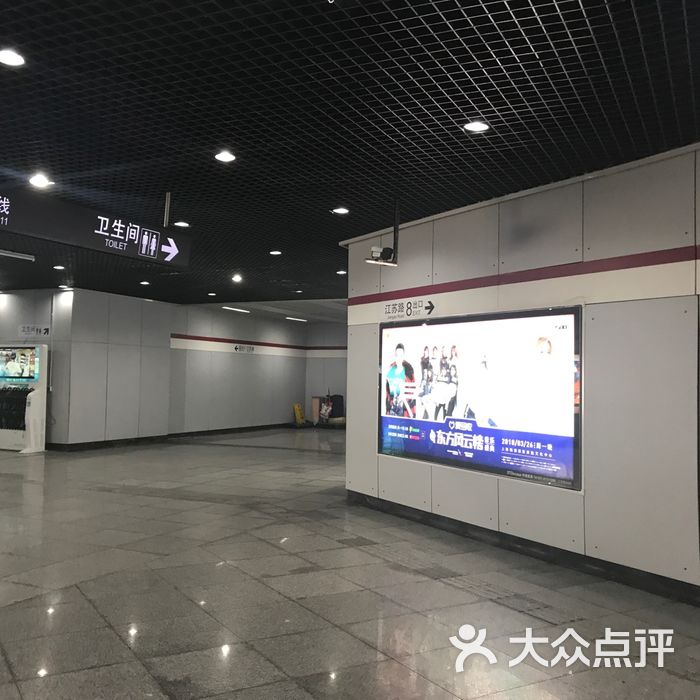 江苏路-地铁站图片-北京地铁/轻轨-大众点评网