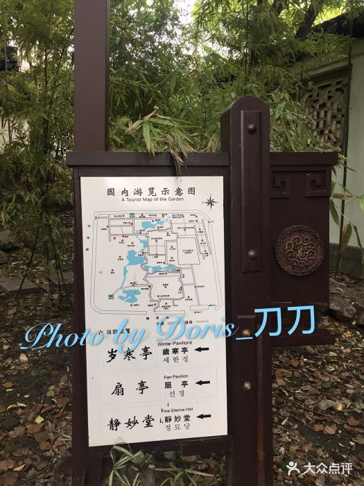 瞻园-导游图图片-南京景点/周边游-大众点评网