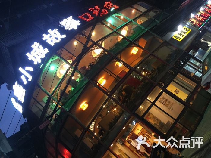 鑫小城故事餐厅(球场路店)图片 第1张