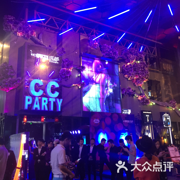 兰桂坊cc party酒吧