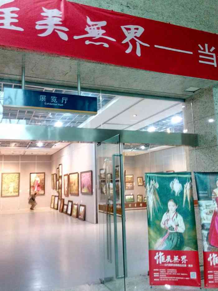 古岸艺术中心-"在南京图书馆的负一楼,其实就是不要上