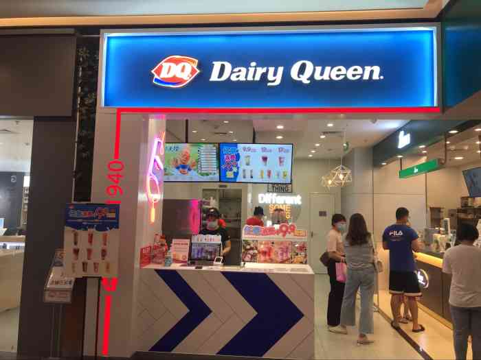 dq冰淇淋(燕郊永旺梦乐城店)