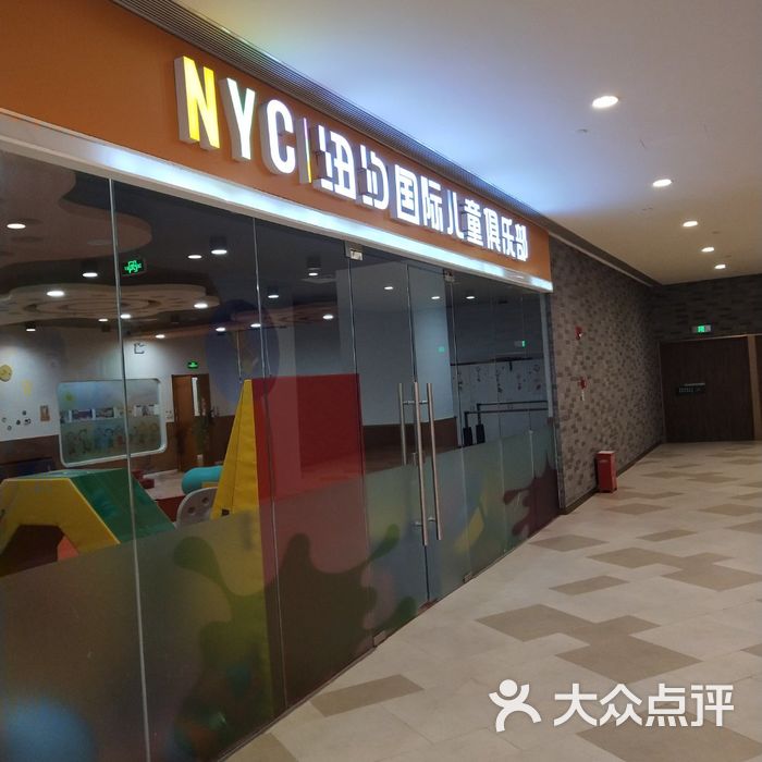 nyc纽约国际早教