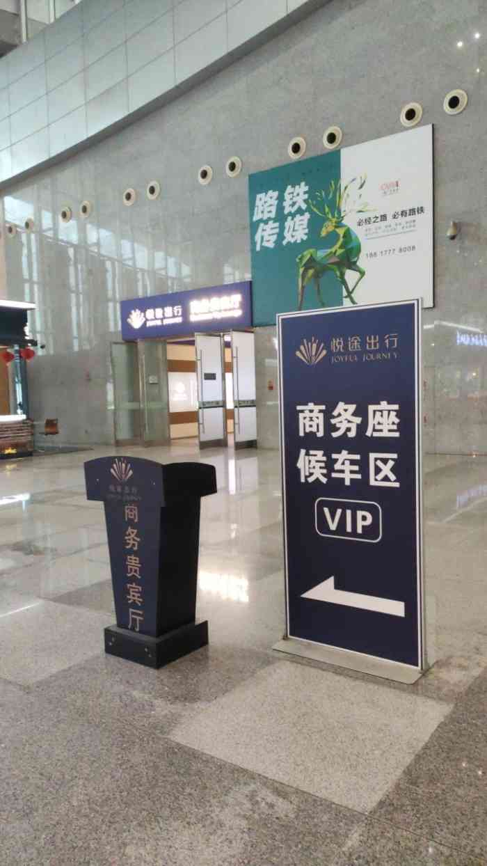 悦途出行厦门北站-"商务座休息厅就在厦门高铁出发二层,一个角.