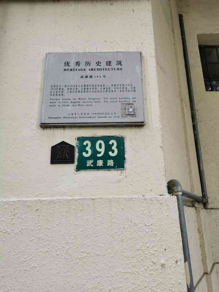 黄兴故居-"武康路393号黄兴故居,建于1912年,."-大众点评移动版