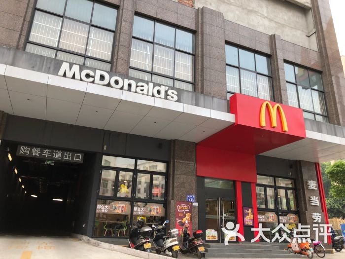 麦当劳(福安新华北路店)图片 第2张