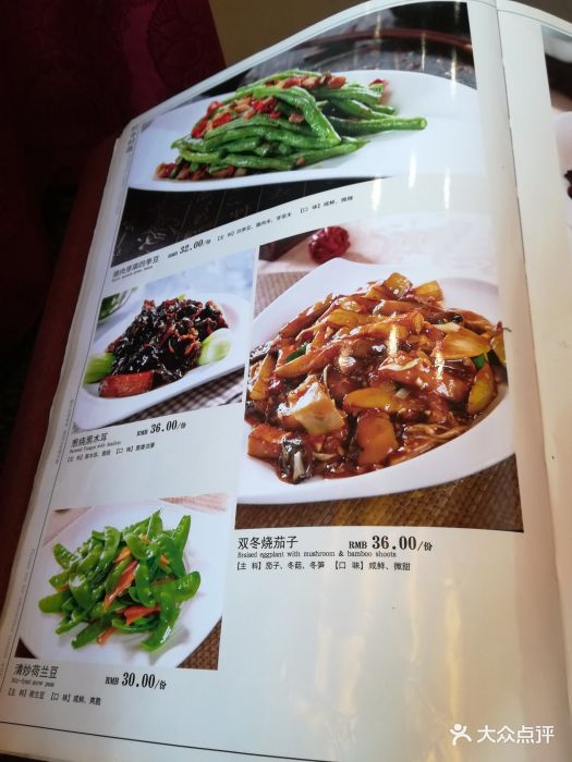 丰泽园饭店-图片-北京美食-大众点评网