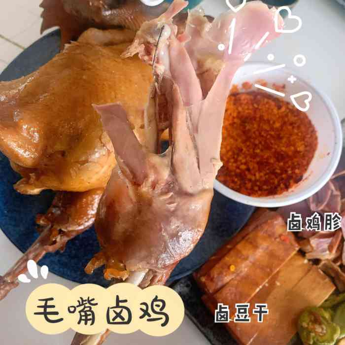 毛嘴卤鸡(仙桃总店)-"看到网上的评论很高,就去到处找着买,来到.