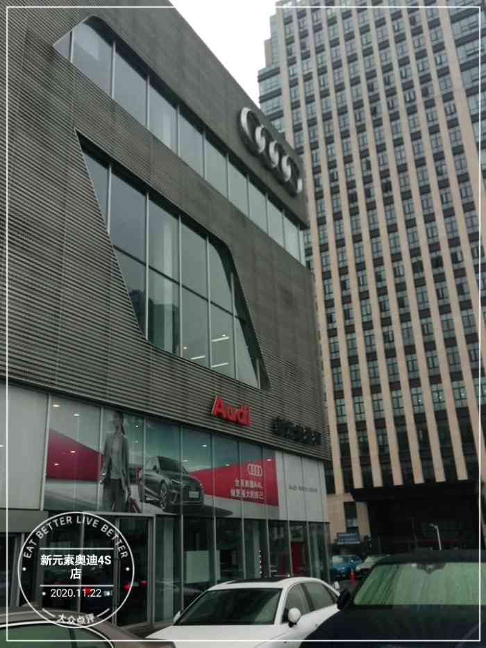 新元素奥迪4s店-"陪朋友看车.新元素据说是重庆最大的奥迪4.