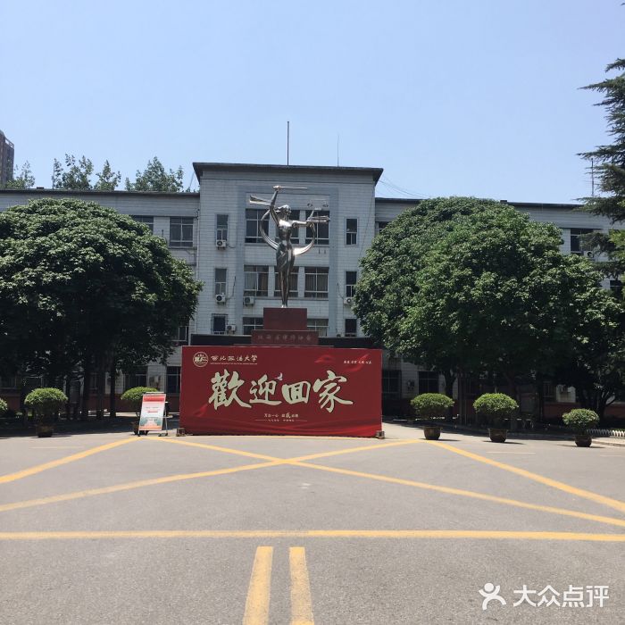 西北政法大学(雁塔校区)图片